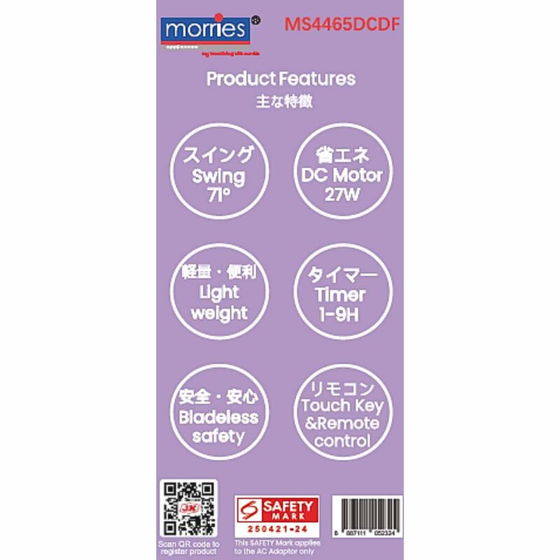 MORRIES Bladeless Bldc Fan (motor)-black MS-4465DCDF-image 2