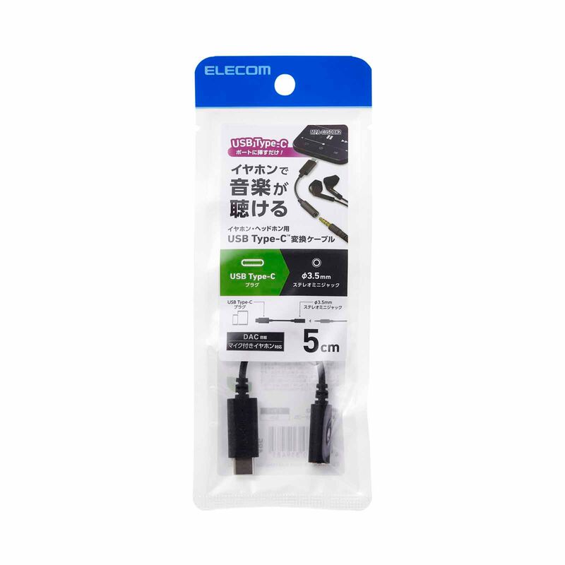 ELECOM Usc C To 3.5mm Conversion MPA-C35DBK2-image 4