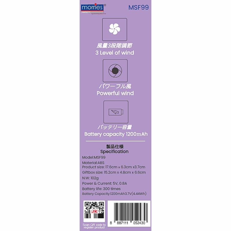 MORRIES Handheld Fan MS-F99-image 3