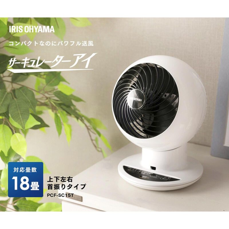 IRIS OHYAM 8 In Usb Portable Fan (white) PCFSC15TWH-image 8