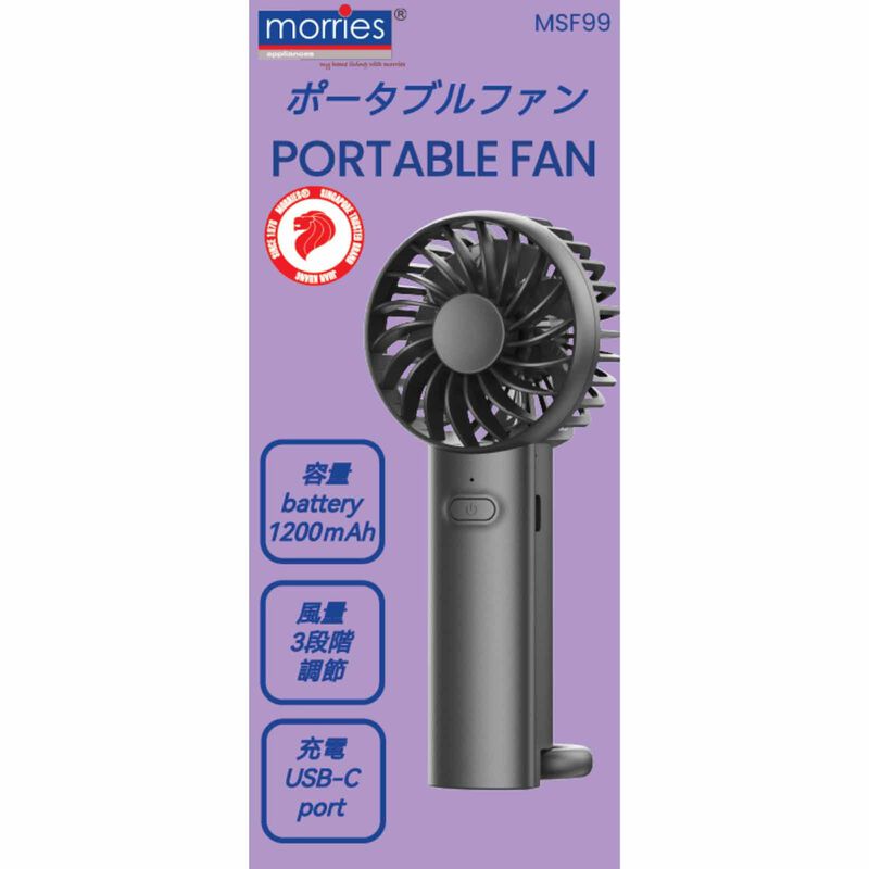 MORRIES Handheld Fan MS-F99-image 4