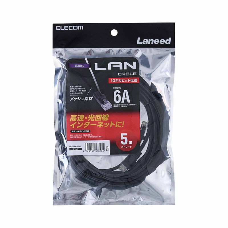 ELECOM Cat 6a Lan Cable Mesh 5m - Black LD-GPAM/BK50-image 5