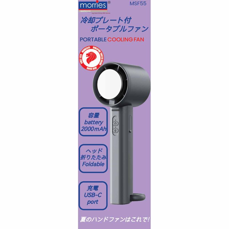 MORRIES Handheld Cooling Fan MS-F55-image 4