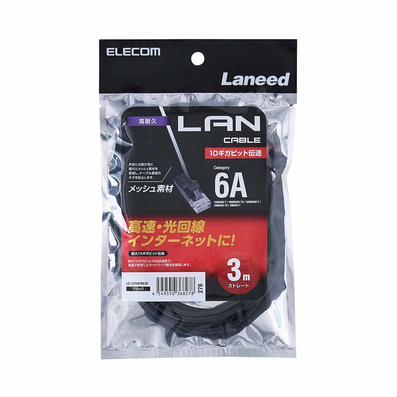 ELECOM Cat 6a Lan Cable Mesh 3m - Black LD-GPAM/BK30-image 2