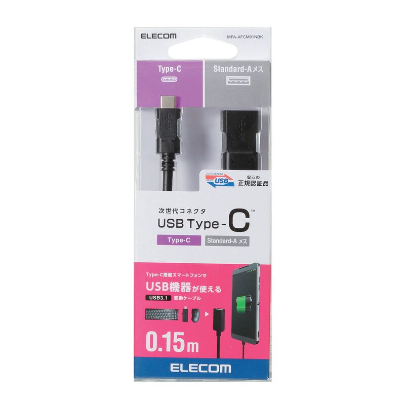 ELECOM Usb 3.1 Standard (c-a) Female Cable 0.15m (black) MPA-AFCM01NBK-image 2
