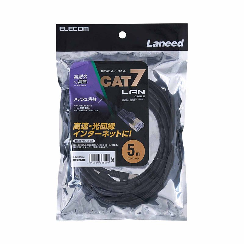 ELECOM Cat 7 Lan Cable Mesh 5m - Black LD-TWSM/BK50-image 2