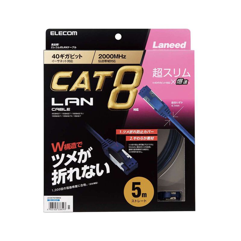 ELECOM Lan Cable Cat8/5m Unbreakable Latch LD-OCTST/BM50-image null