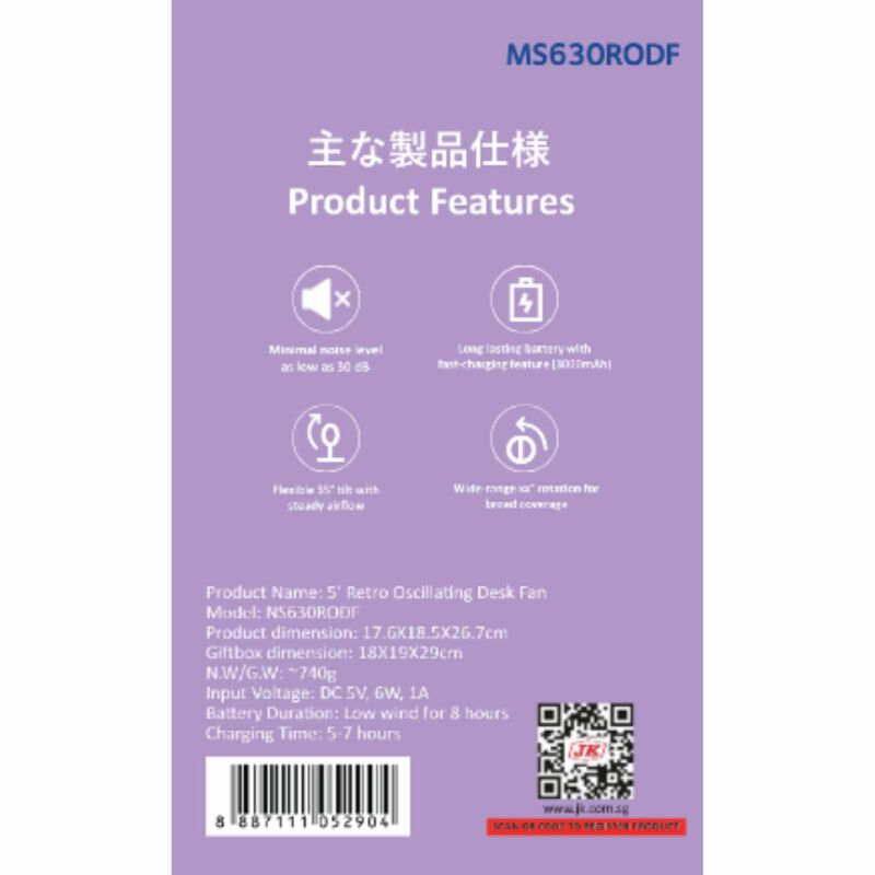 MORRIES 5 In Oscillation Desk Fan (rechargeable Battery) MS-630RODF-image 2