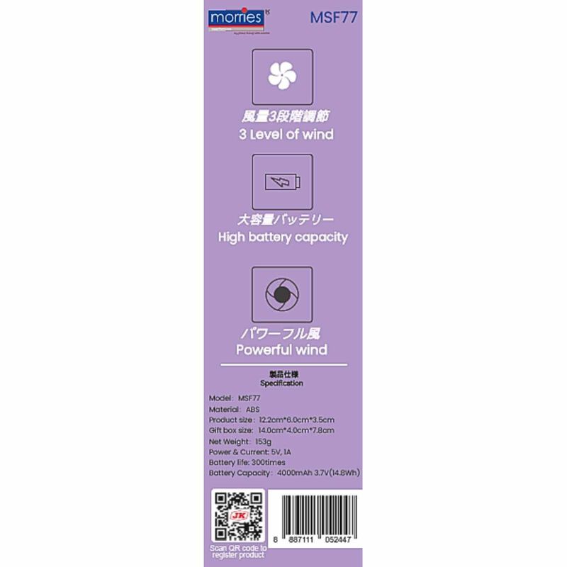 MORRIES Handheld Fan MS-F77-image 2