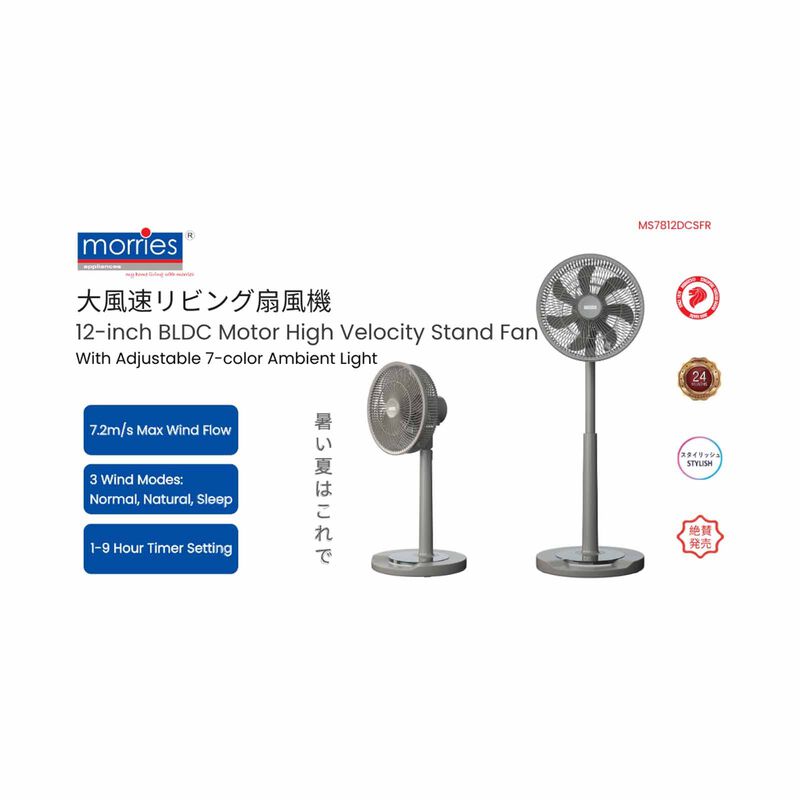 MORRIES 12 In Bldc Stand Fan-grey Color MS7812DCSFR-image 7