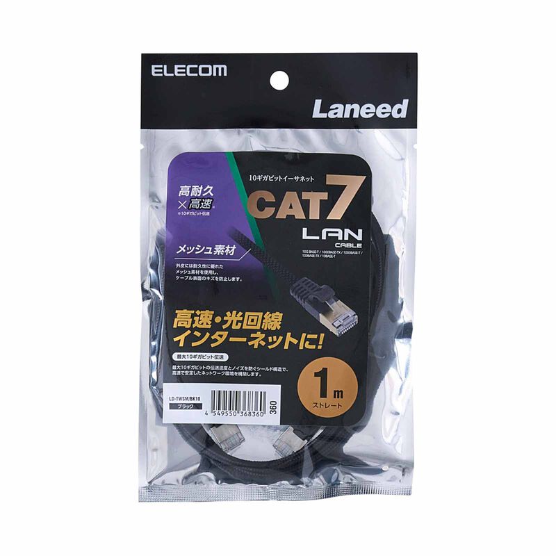 ELECOM Cat 7 Lan Cable Mesh 1m - Black LD-TWSM/BK10-image 4