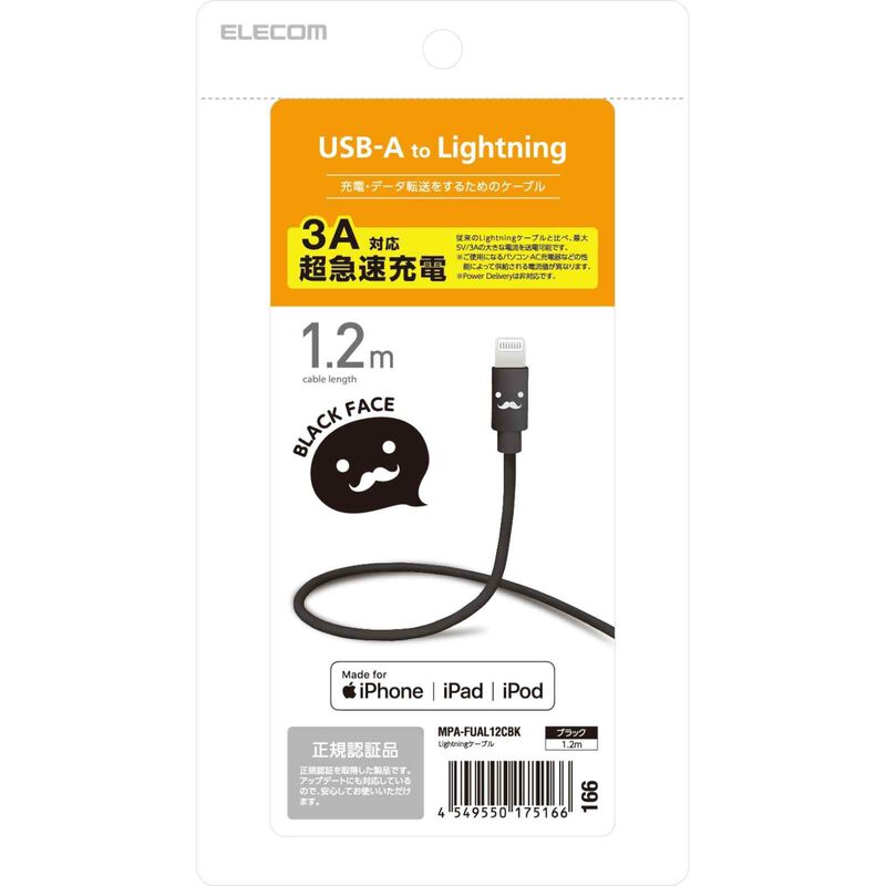 ELECOM Smiley Face Lightning Cable 1.2m Black MPA-FUAL12CBK-image 2