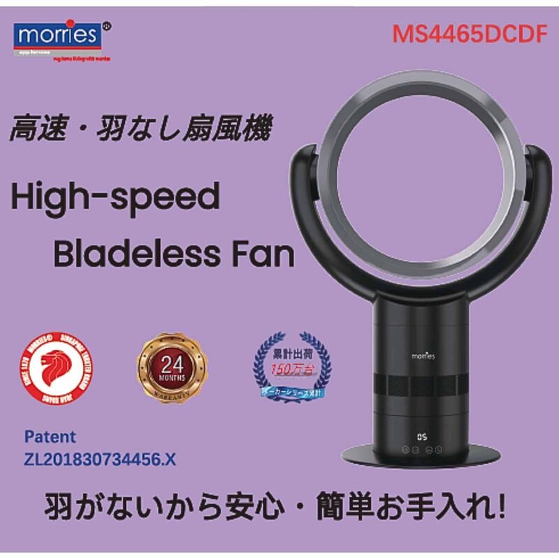 MORRIES Bladeless Bldc Fan (motor)-black MS-4465DCDF-image 3