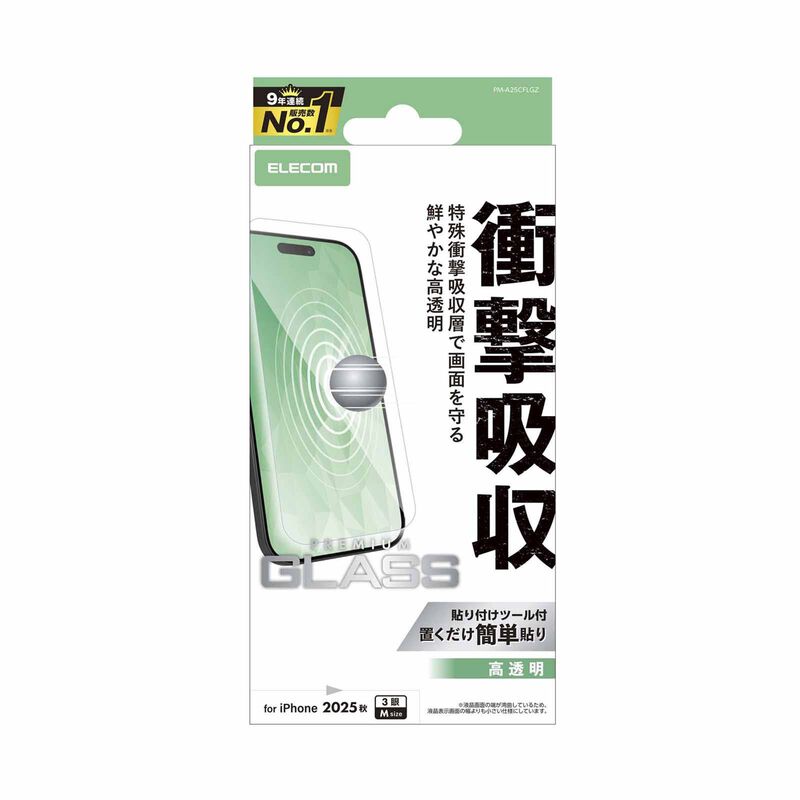 ELECOM Iphone 17 Pro Glass Film Shockproof High Transparency PM-A25CFLGZ-image 1