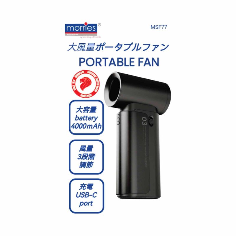 MORRIES Handheld Fan MS-F77-image 3