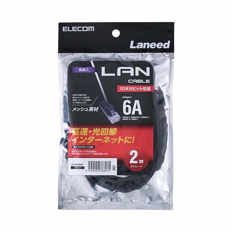 ELECOM Cat 6a Lan Cable Mesh 2m - Black LD-GPAM/BK20-image 3