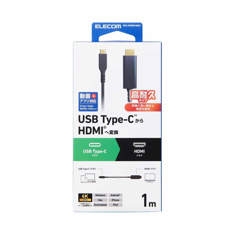 ELECOM Usb C To Hdmi 1m - Black MPA-CHDMIS10BK2-image 2