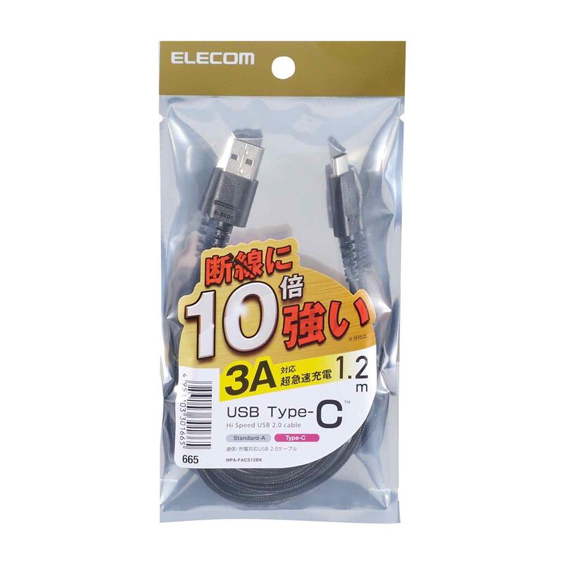 ELECOM Usb Cable (a-c) High Durability/black MPA-FACS12BK-image 2