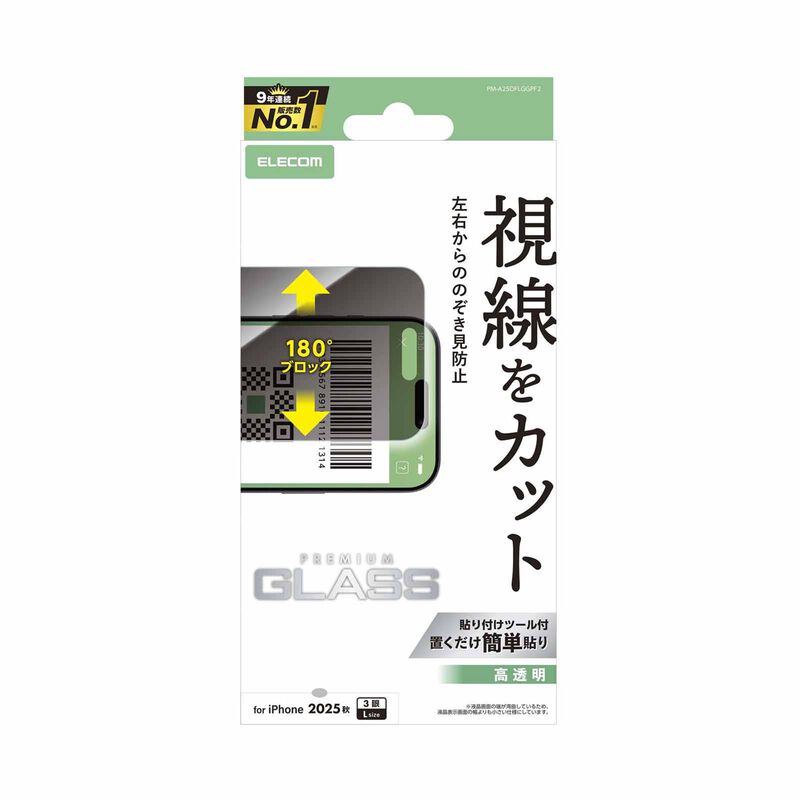 ELECOM Iphone 17 Pro Max 6.9 (2025) Privacy Glass Left And Right Tpg PM-A25DFLGGPF2-image 1