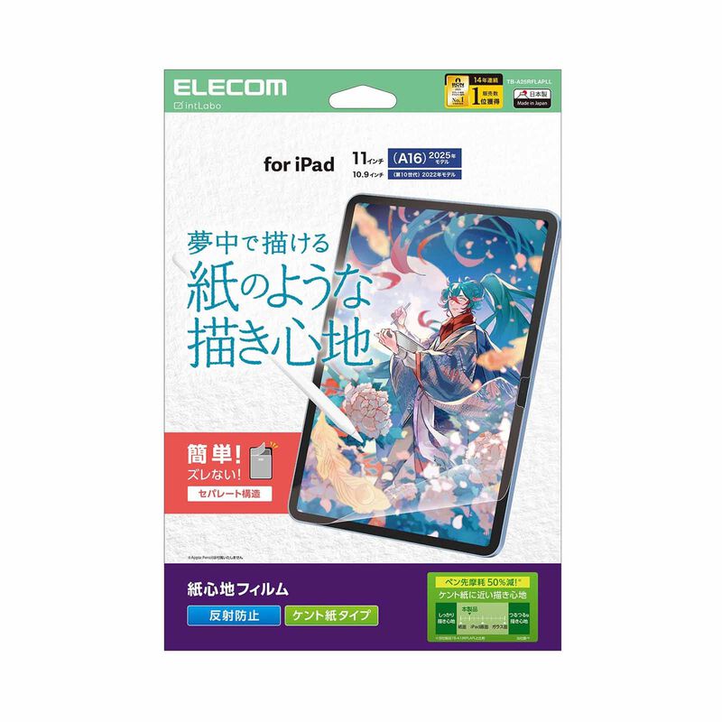 ELECOM Anti-reflective Paper Film Kent Ipad (a16) TB-A25RFLAPLL-image 1