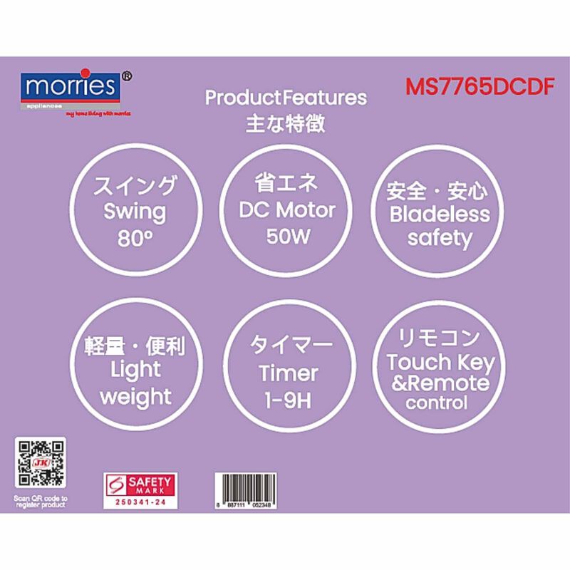 MORRIES Bladeless Bldc Fan (motor)-white MS-7765DCDF-image 2