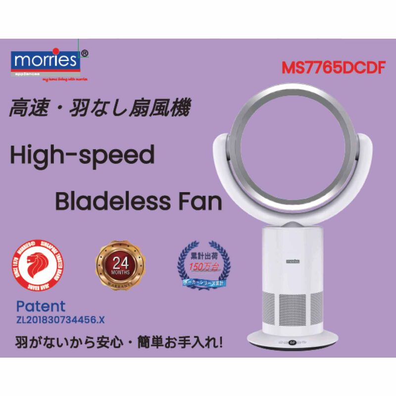 MORRIES Bladeless Bldc Fan (motor)-white MS-7765DCDF-image 3