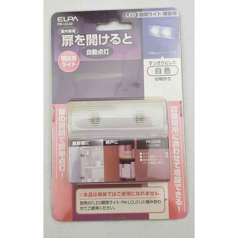 ELPA Closet Light (daylight) Extension For Pm-lcl01 PM-LCL02-image null