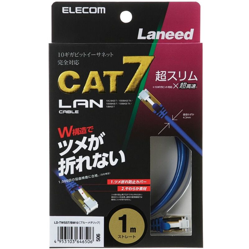 ELECOM Lan Cable Cat7 1m With Unbreakable Latch 1m LD-TWSST/BM10-image 2