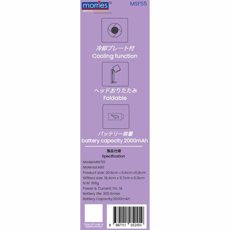 MORRIES Handheld Cooling Fan MS-F55-image 3