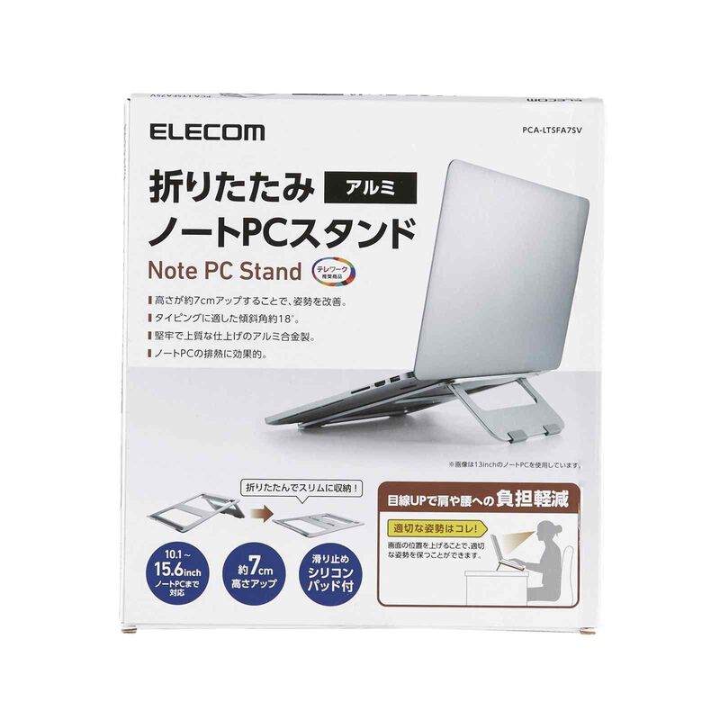 ELECOM Notebook Pc Stand Foldable PCA-LTSFA7SV-image 1