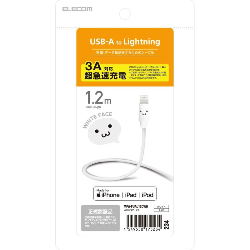 ELECOM Smiley Face Lightning Cable 1.2m White MPA-FUAL12CWH-image 2