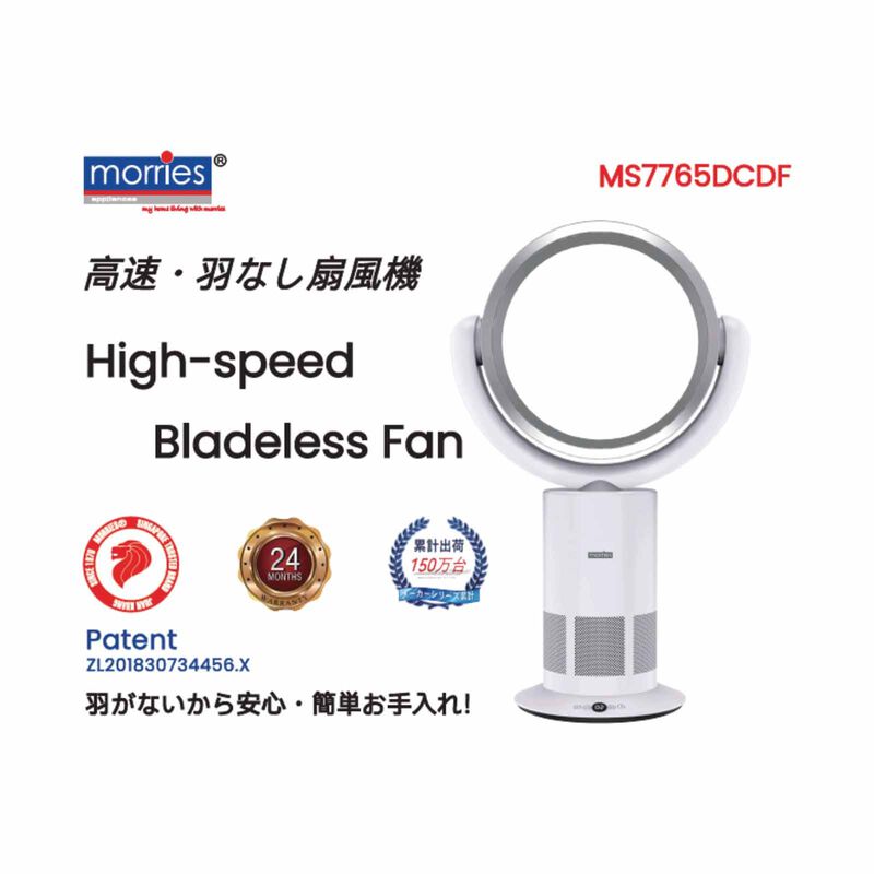 MORRIES Bladeless Bldc Fan (motor)-white MS-7765DCDF-image 5