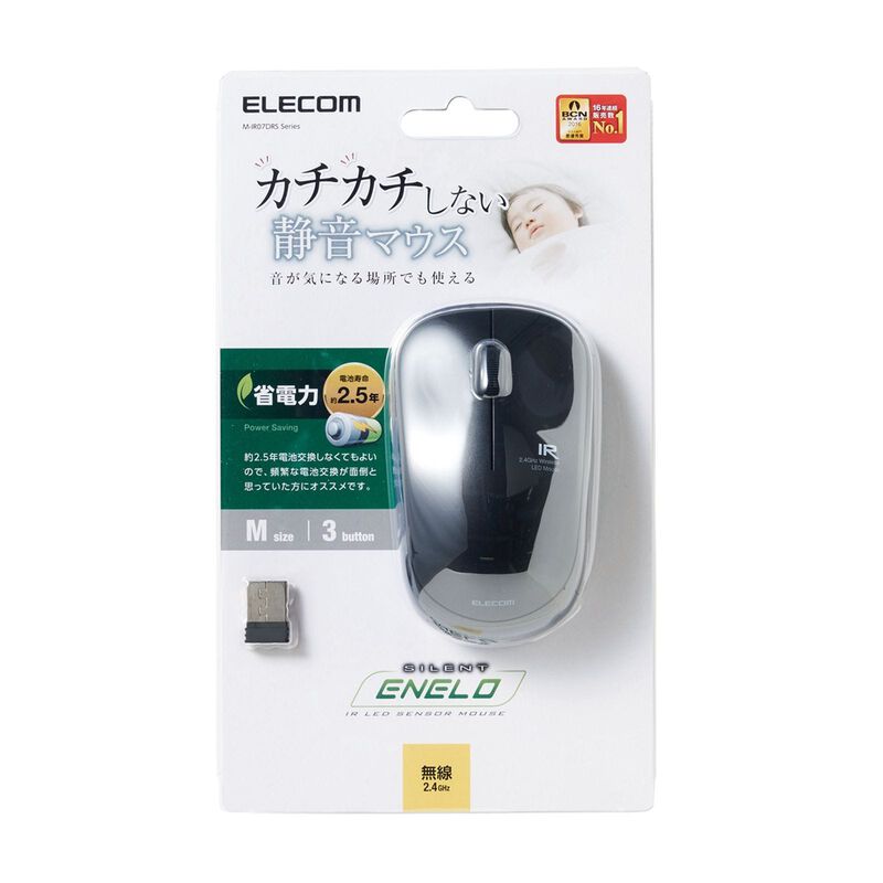 ELECOM Wireless Mouse Quiet Black Ir Quiet 3 Button Power Saving M-IR07DRSBK-image 1