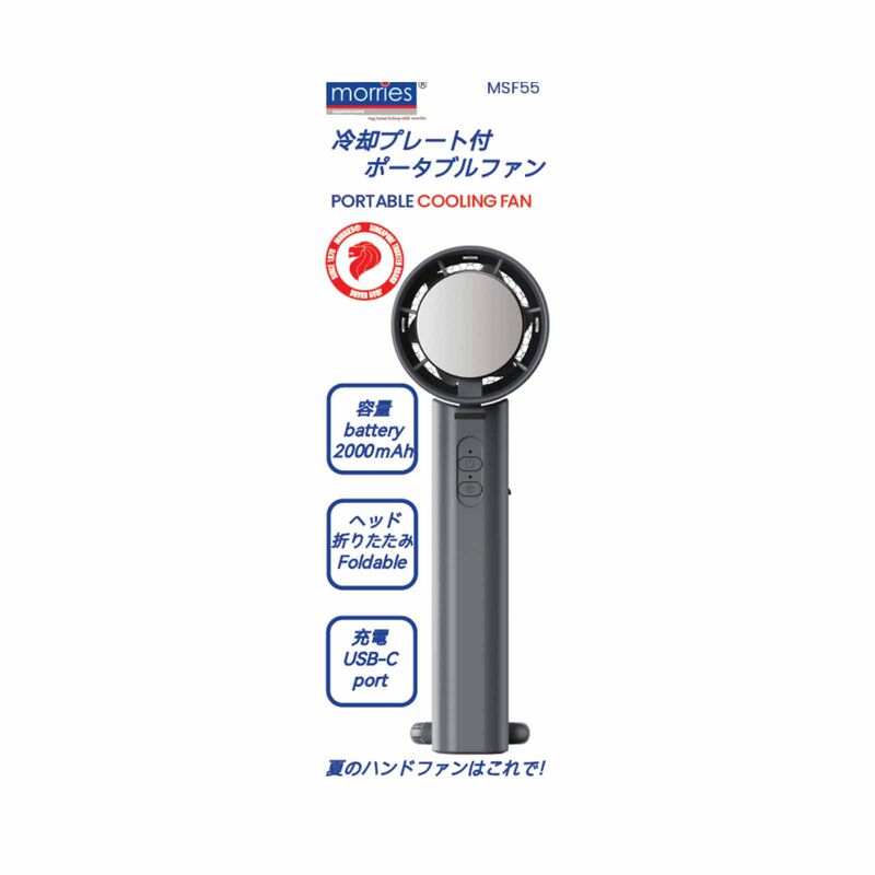 MORRIES Handheld Cooling Fan MS-F55-image 2