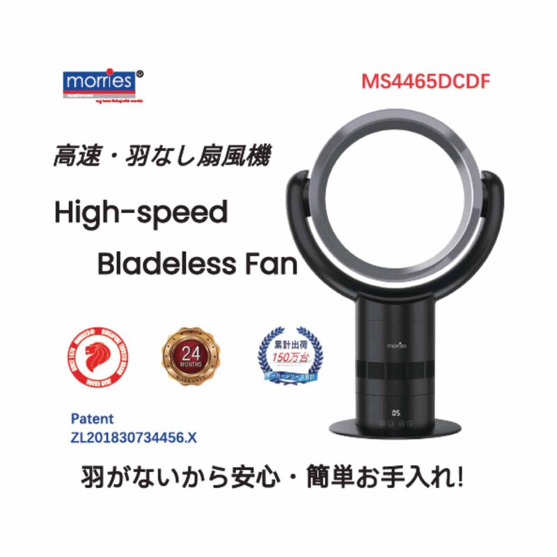 MORRIES Bladeless Bldc Fan (motor)-black MS-4465DCDF-image 4