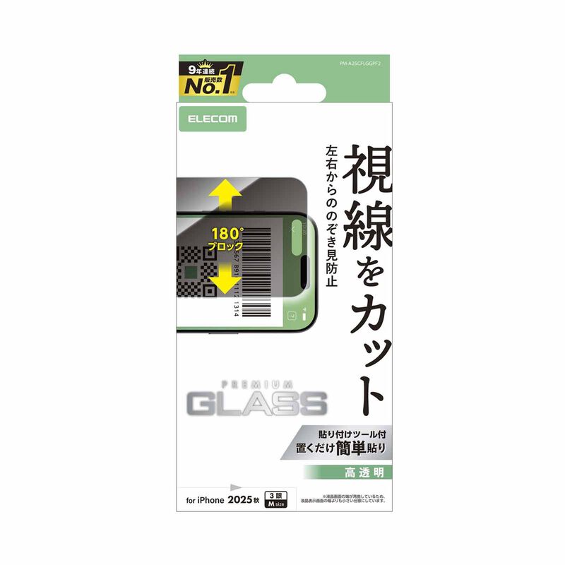 ELECOM Iphone 17 Pro 6.3 (2025) Privacy Glass Left And Right Tpg PM-A25CFLGGPF2-image 1