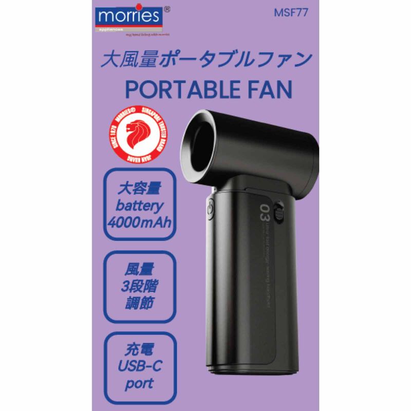 MORRIES Handheld Fan MS-F77-image 5