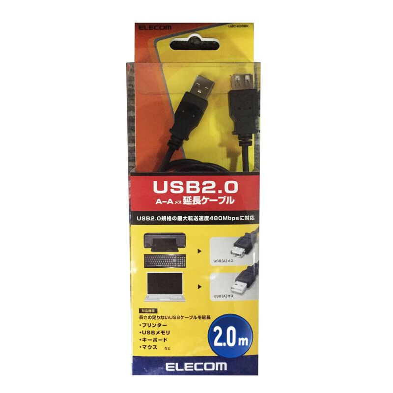 ELECOM Usb 2.0 Extension Cable 2.0m Standard A(f)-a(m) Black U2C-E20BK-image 1