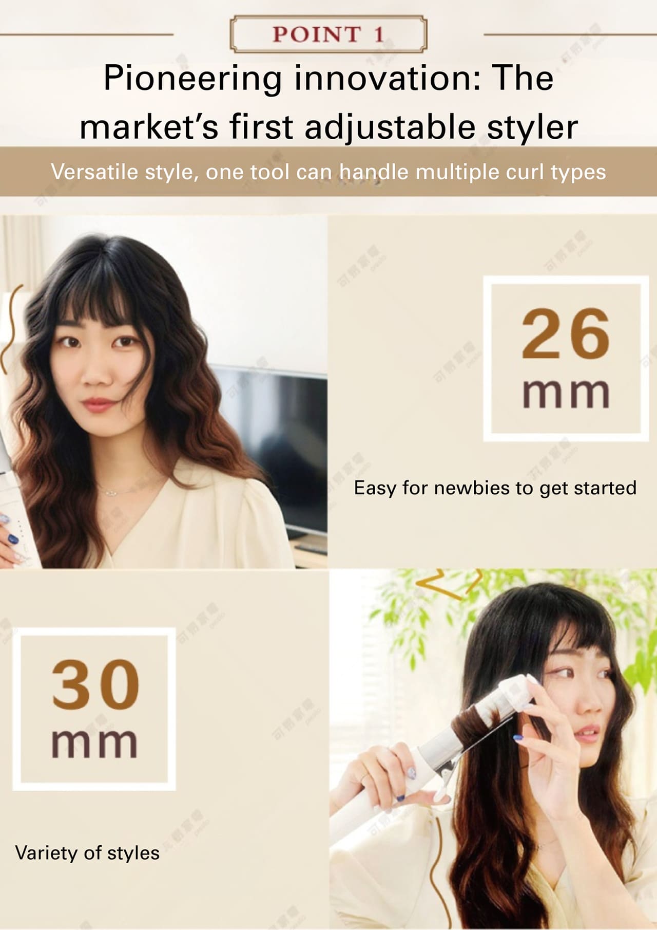 Pioneering innovation: The market's first adjustable styler